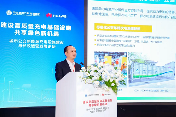 城市公交新能源充电设施建设与长效运营发展论坛在广州成功举办
